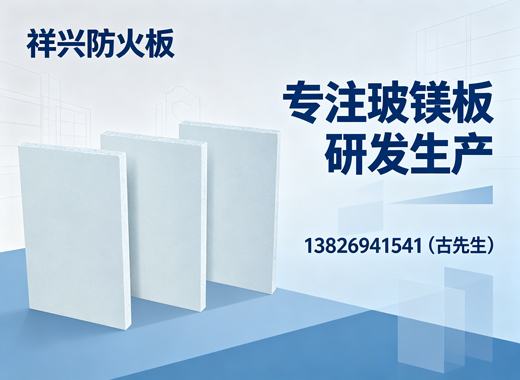 祥兴防火板东莞线上分站